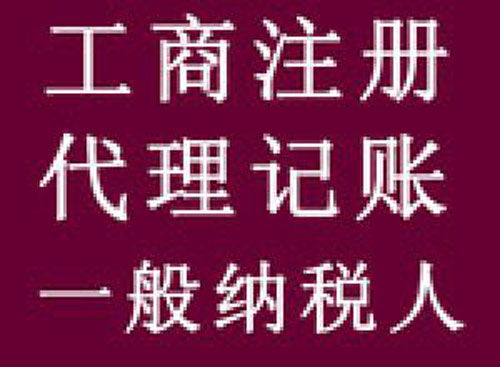 四川工商代理與景觀設(shè)計如何選擇優(yōu)質(zhì)服務(wù)機構(gòu)